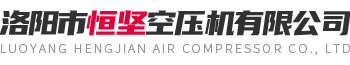 河南開山空壓機_開山螺桿式空壓機_永磁變頻空壓機_開山潛孔鉆車-河南開山集團(tuán)